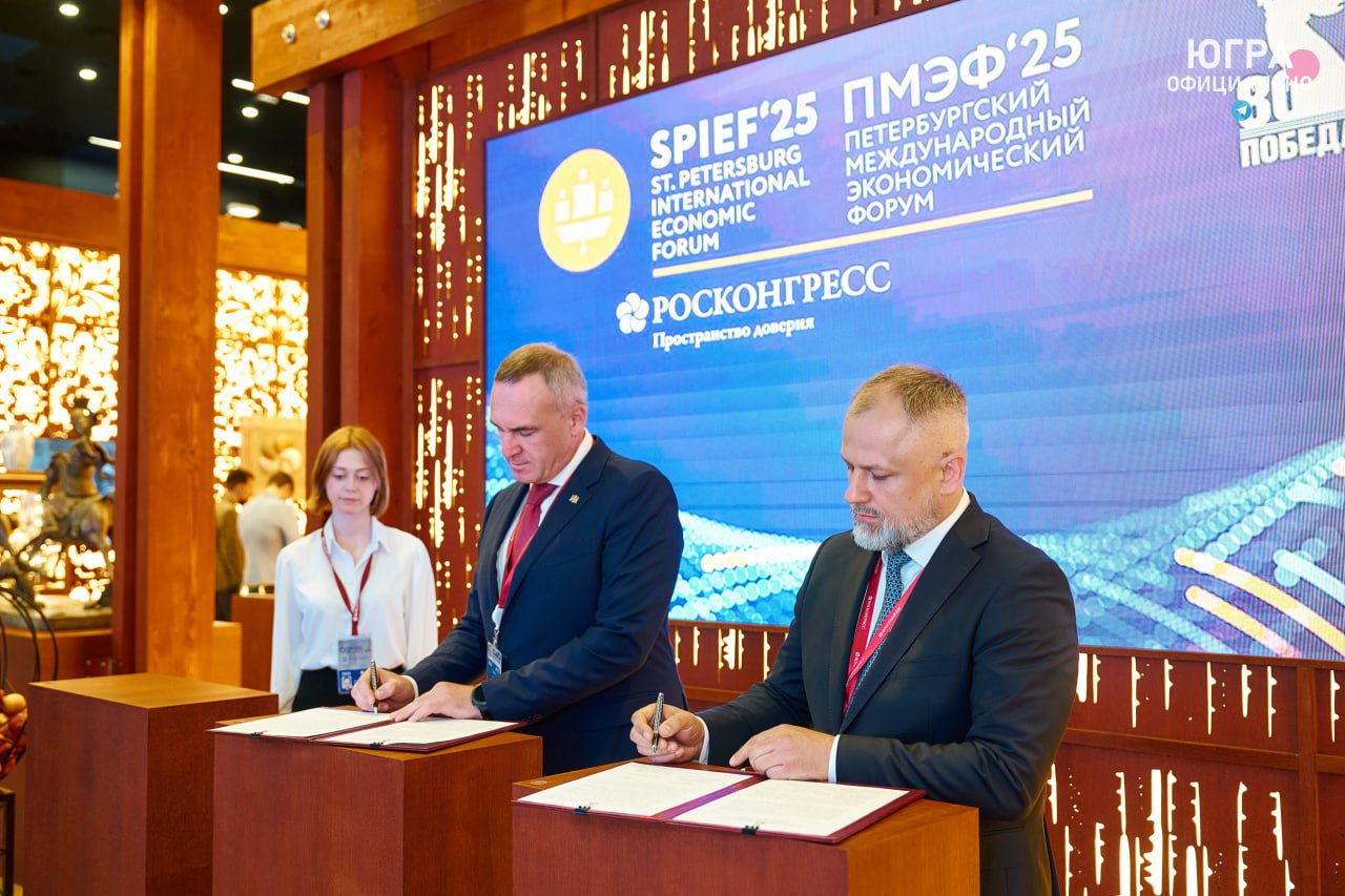 «Корпоративный центр ИКС 5» откроет в Югре дополнительные магазины и распределительный центр Соглашение об укреплении сотрудничества Югры с компанией «Корпоративный центр ИКС 5» подписано на полях Петербургского международного экономического форума. Подписи под документом поставили губернатор округа Руслан Кухарук и вице-президент акционерного общества, директор по взаимодействию с органами государственной власти Василий Пушкин. Речь идет о расширении присутствия предприятия в регионе. Планируется открыть дополнительные магазины и распределительный центр. Это поможет с обеспечением северян качественными и доступными товарами, а также созданием новых рабочих мест. «В рамках соглашения мы договорились, что будем развивать совместные программы по продвижению торговли продуктами питания и развитию ритейла в регионе. Мы готовы привнести новые практики, новые технологии, которые мы сейчас активно внедряем и используем. Надеюсь, эти технологии найдут свое применение в Югре», - заявил он. Добавим, что на сегодня в работе губернатора на ПМЭФ намечена очень насыщенная программа. Руслан Кухарук провел встречу с президентом АО «ЭР-Телеком Холдинг» Андреем Кузяевым. Обсуждались участие компании в проекте по созданию инфраструктуры управления для беспилотных авиасистем, развитие системы «Безопасный город», умное освещение, цифровое ЖКХ, а также создание ИТ-парка в Югре. Также сегодня планируется подписание соглашений о сотрудничестве с руководством АО «Газпром-Медиа Холдинг», рабочая встреча с представителями ПАО «Газпром Нефть», участие в выездном заседании рабочей группы «Социальное предпринимательство» комиссии Государственного Совета Российской Федерации по направлению «Эффективная и конкурентная экономика» и другие мероприятия. Подробнее читайте тут!