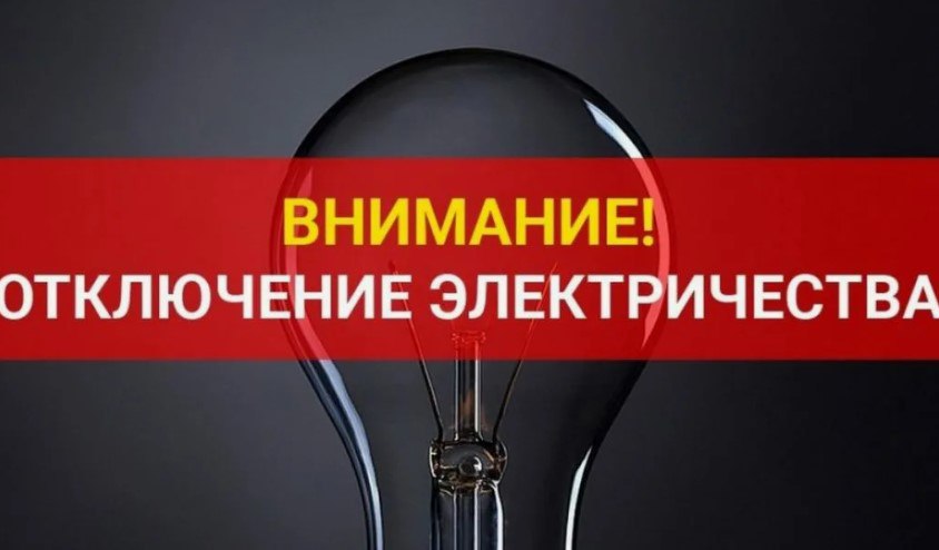 Сегодня Мелитополь будет без электроэнергии.  ГУП «Таврия-Энерго» предупреждает жителей Мелитополя о плановых отключениях электричества  С 9:00 до 13:00 без света будут следующие адреса:    «ЧП Галигузов» – ул. А. Невского, 117   ООО «Ремондис-Мелитополь» – ул. А. Невского  ООО Технический центр «Автопривод» – ул. Александра. Невского, 115  пер. Восточный, 1-11, 2-20   пер. Зеленый, 1-13   пер. Северный 72 к ул. А. Невского  пер. Северный, 1-7   пер. Северный, 87,89 к ул. И. Стамболи   ул. А. Невского, 120, 130, 96-122.  ул. И. Стамболи, 152-168,97-137.   ул. Каховская, 2-36, 1-63   ЧП «Балгарина» г-н Анюта  Подпишись