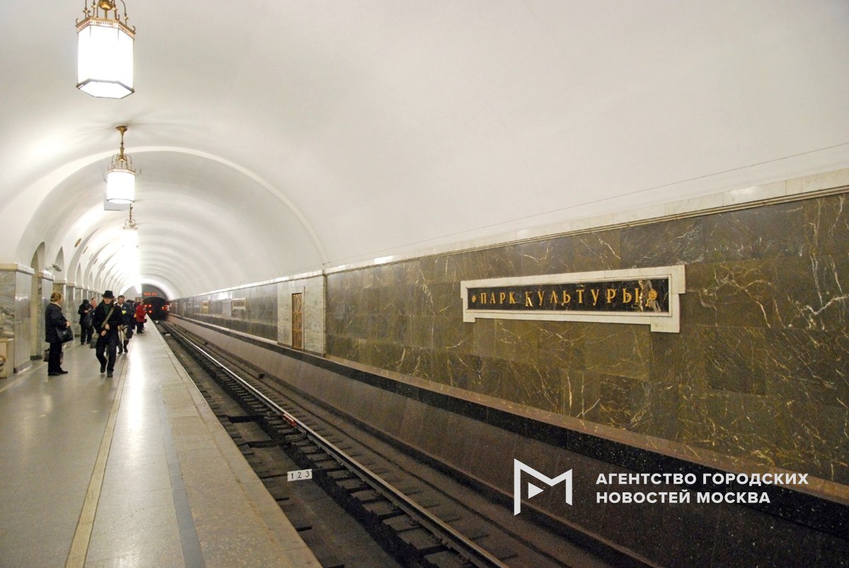 Режим работы Парка культуры Кольцевой линии метро изменен по 7 сентября из за ремонта эскалатора в утренние и вечерние часы пик станция работает только для выхода и пересадки на Сокольническую линию Подпишись на Агентство Москва