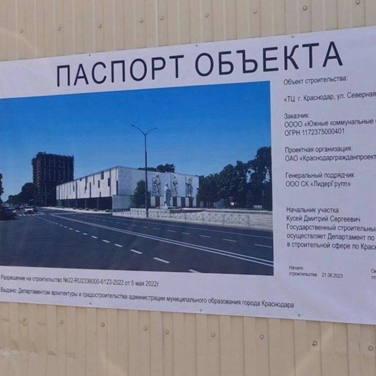 Один депутат хотел построить торговый центр у Вечного огня а центре Краснодара Но что то пошло не так Строительство торгового центра на пустыре возле Вечного огня и Всесвятского кладбища в Краснодаре приостановлено Застройщик ООО Южные коммунальные системы решил скорректировать проект и изменить функциональное назначение здания Теперь вместо ТЦ здесь планируют построить универсальный магазин с подземной автостоянкой но пока неясно что именно там будут продавать и когда магазин откроют Мэрия пока не согласовала новый облик здания и рекомендовала предусмотреть иные фасадные решения По данным портала 93 ру застройщиком в данном случае выступает ООО Южные коммунальные системы Владелец компании Карен Гаспарян депутат муниципального совета в Горячем Ключе и генеральный директор санатория Горячий Ключ а также санатория Предгорье Кавказа Гаспарян награжден медалью За выдающийся вклад в развитие города Горячий Ключ ему также присвоено звание Заслуженный работник курортов и туризма Кубани   свои фото видео и истории присылайте нашему боту prostokrd bot Подпишись на наш канал в Telegram MAX