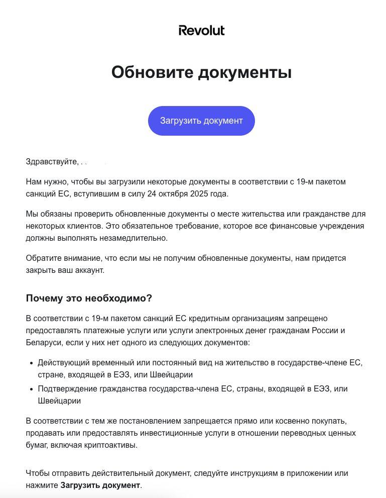 Цифровой банк Revolut начал замораживать счета россиян с гуманитарными визами Евросоюза со ссылкой на 19 й пакет санкций Подписывайтесь на BFM И в MAX