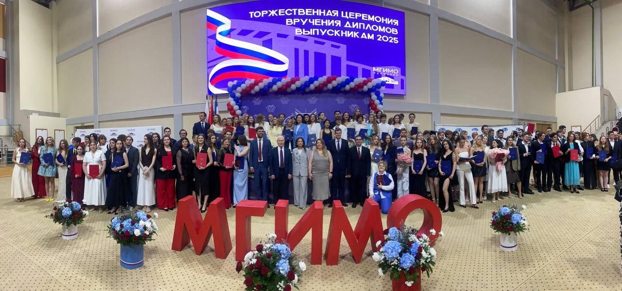 Вручение дипломов выпускникам бакалавриата МГИМО-Одинцово 4 июля в Одинцовском кампусе МГИМО прошла церемония вручения дипломов бакалавра выпускникам Факультета финансовой экономики, Факультета лингвистики и межкультурной коммуникации, Международного института энергетической политики и управления инновациями и Международно-правового факультета Читайте больше о церемонии на сайте, а фотографии уже доступны на диске. Поздравляем выпускников с завершением важного этапа и приветствуем их в кругу нашей дружной МГИМО-семьи! Ассоциация выпускников МГИМО