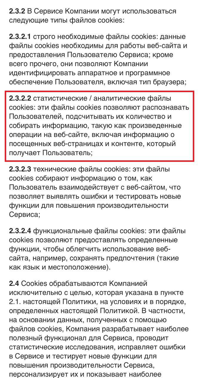 Мессенджер Max обновил политику конфиденциальности: теперь сервис cможет передавать данные о пользователях любому органу власти, а также собирать информацию о посещённых сайтах. Max будет хранить абсолютно всю информацию о вас на российских серверах, а именно: имя, фамилию, никнейм, номер телефона, дату рождения, описание профиля, фотографию аккаунта, IP-адрес хоста, вид операционной системы, тип браузера, местоположение, поставщика услуг, данные из адресной книги и «клики в интерфейсе сервиса». А если пользователь не согласен с их «политикой конфиденциальности», то он должен «немедленно прекратить использование Сервиса». Правда, безвозвратно страница будет удалена только через 30 дней. Все знали, что так будет. первое впечатление