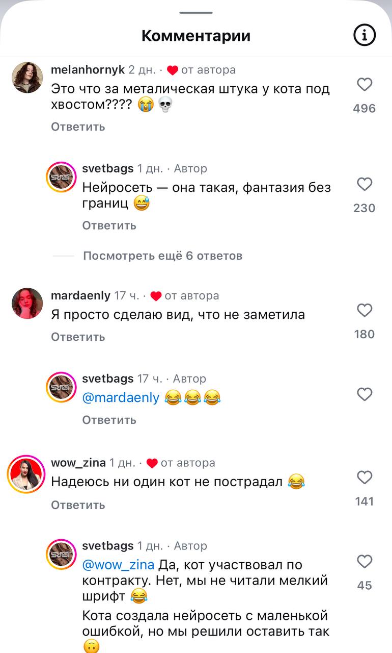 Ору, вот до чего доводит использование ИИ. Белорусский бренд сумок решил сгенерировать промо при помощи нейросетей и получил кота с… анальной пробкой . Комментаторы пообещали вежливо промолчать и не заметить косяк. Так даже эффектнее