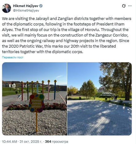 Хикмет Гаджиев поделился публикацией о поездке дипломатов в Джебраильский и Зангиланский районы Помощник Президента Азербайджанской Республики АР заведующий отделом по вопросам внешней политики Администрации главы государства Хикмет Гаджиев посетил Джебраильский и Зангиланский районы Oб этом он написал на своей странице в соцсети X ruoxuaz ОсвобожденныетерриторииАзербайджана ХикметГаджиев   Новости Азербайджана Написать нам