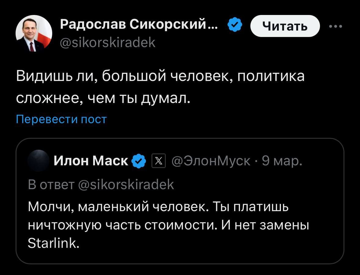 Глава МИД Польши Сикорский вспомнил о своей ссоре с Маском, которую они устроили на фоне конфликта миллиардера с Трампом. «Видишь, большой человек, политика куда сложнее, чем ты думал», — язвительно заметил он. Их перепалка произошла в марте, когда они разошлись во мнениях о вкладе Польши в обеспечение Украины терминалами Starlink. Сикорский заявил, что это польская сторона оплачивает спутниковую связь, на что Маск резко парировал, призвав министра «заткнуться», назвав его «маленьким» и подчеркнув, что Варшава покрывает лишь небольшую часть расходов.