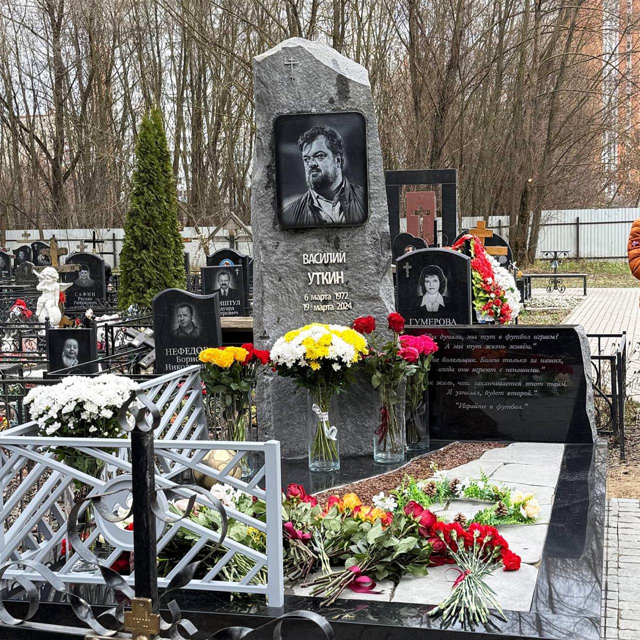 На могиле Василия Уткина открыли памятник с цитатами комментатора Вы думали мы тут в футбол играем А мы тут жизнь живем Я не болельщик Болею только за наших но когда они играют с ненашими Как жаль что заканчивается этот тайм Я узнавал будет второй Играйте в футбол Константин Генич