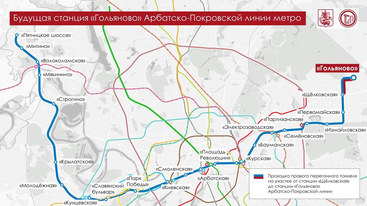 В Москве началось строительство тоннеля соединяющего станции метро Щелковская и Гольяново Об этом сообщил мэр города Сергей Собянин Новая станция Гольяново будет расположена в районе пересечения Уссурийской Сахалинской и Хабаровской улиц Подпишись на нас в МАХ