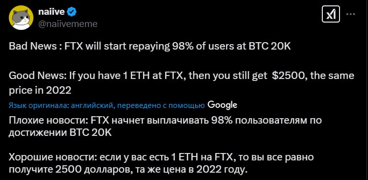 Когда ETH — лучше BTC   FTX оплачивает долги кредиторам в долларах по курсу на момент краха биржи  98% держателей BTC получат выплаты по курсу $20к, а те, кому должны за $ETH — ничего не потеряют, цена эфира не изменилась с тех пор     Просто ETH — это стейбл  Crypto