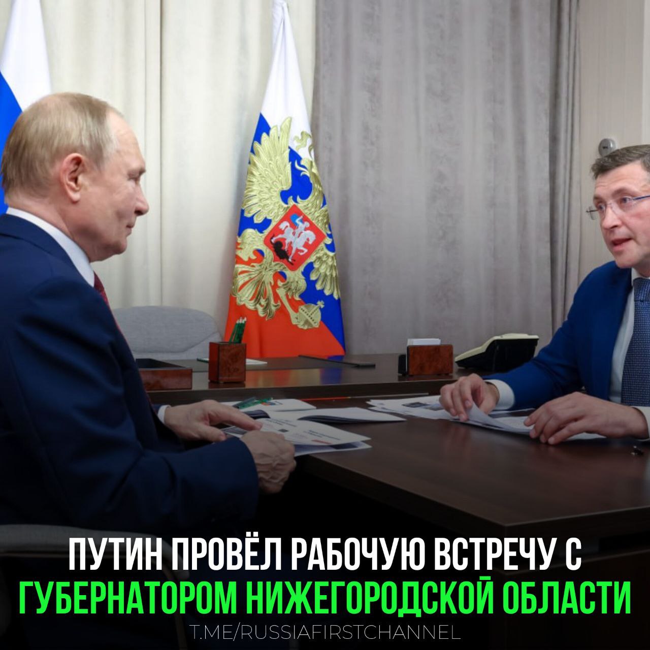 Владимир Путин в ходе рабочей поездки в Саров встретился с губернатором Нижегородской области Глебом Никитиным Глава государства отметил хорошие экономические показатели региона Никитин доложил Путину о ключевых показателях региона в том числе о ситуации в экономике в сфере образования и реализации национальных проектов Динамика развития области впечатляет Несмотря на все сложности о которых вы сказали Они связаны с известными делами я беру сейчас экономику и ключевую ставку Но все таки темпы сохраняются очень приличные сказал президент на встрече с Никитиным РОССИЯ Чат