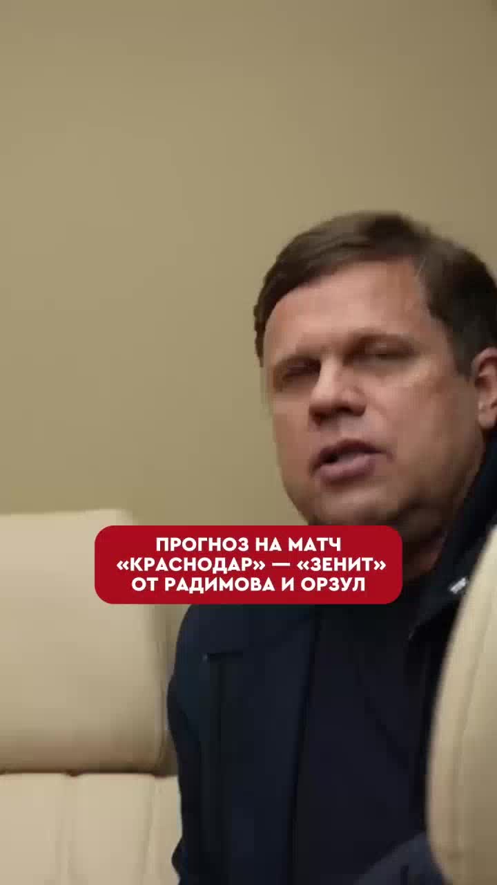 FONtour: Владислав Радимов и Мария Орзул в роуд трипе к матчу Краснодар - Зенит