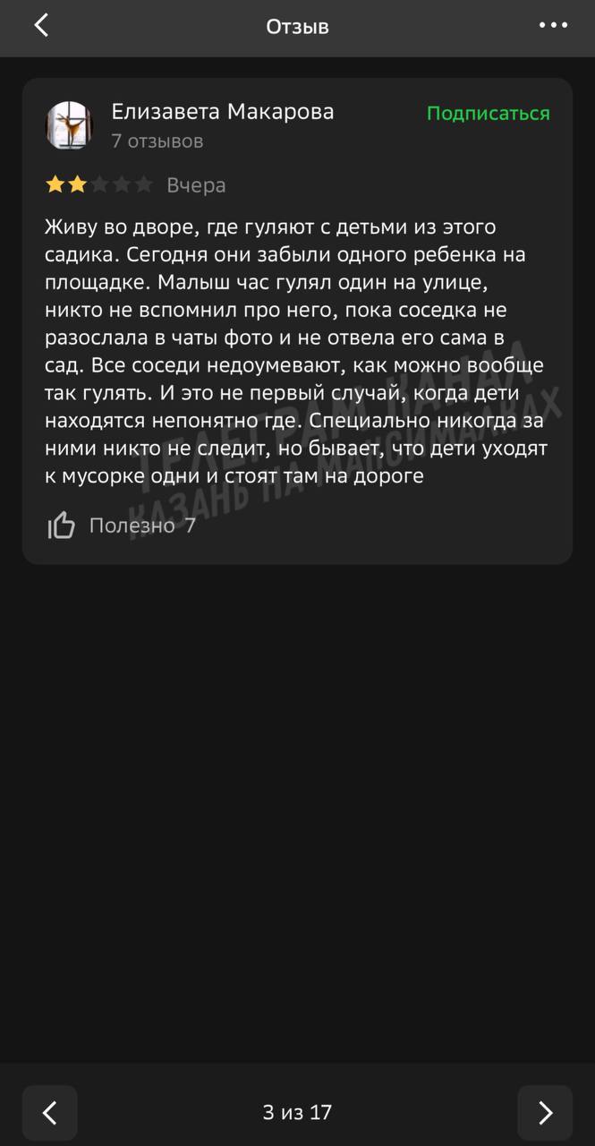 Воспитатель из частного детского садика на Чистопольской забыла полуторагодовалого мальчика на прогулке  По словам очевидцев, малыш час гулял на улице один. Когда его забрала местная жительница, ребёнок лежал лицом в снегу от чего все оно было красное. Женщина разослала в чаты фото мальчики и сама отвела его в сад  По словам соседей, это не первый случай, когда дети из этого сада находятся непонятно где      КАЗАНЬ СЕГОДНЯ #Казань #Татарстан