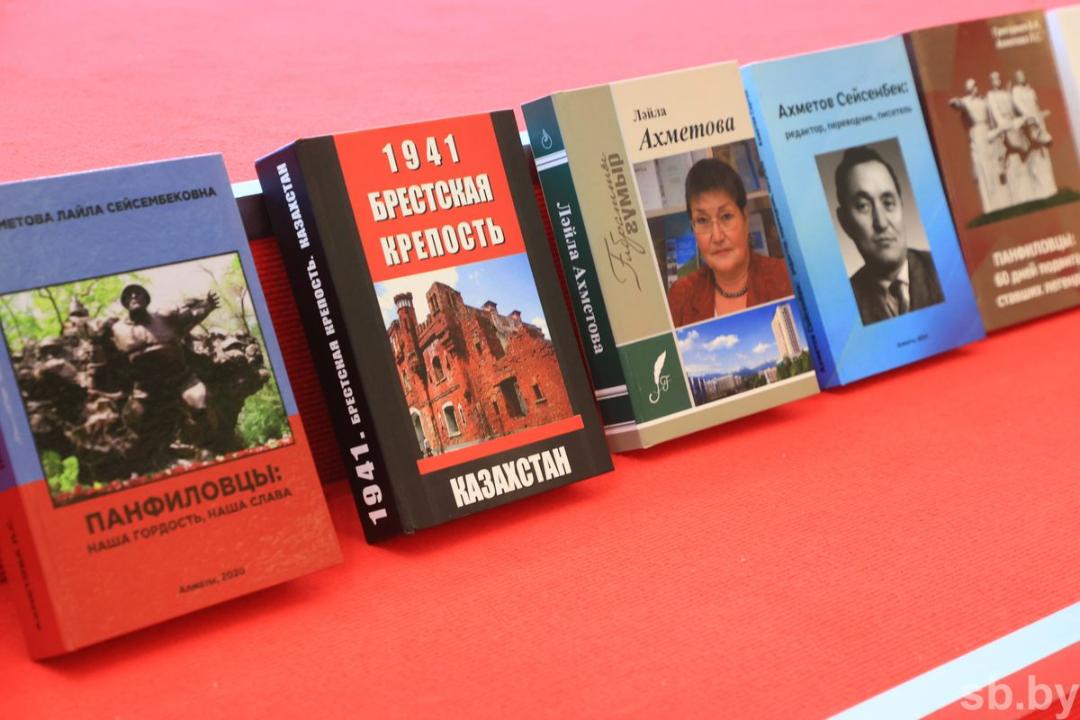 Книги, посвященные подвигам казахстанцев в Великой Отечественной войне, представили на Минской Международной книжной выставке-ярмарке  Посол Казахстана в Беларуси Тимур Жаксылыков рассказал о работе посольства по сбору информации и сохранению памяти о воинах-казахстанцах, воевавших в Беларуси.  С 1990-х издали десятки книг, многие из которых представлены на выставке.   Среди них книга "Брестская крепость. 1941. Казахстан" профессора КазНУ, доктора исторических наук Лайлы Ахметовой.  Профессор много лет изучала архивы Брестской крепости: она нашла информацию о 556 казахстанцах-защитниках крепости и о 200 воевавших на том направлении из Казахской ССР.