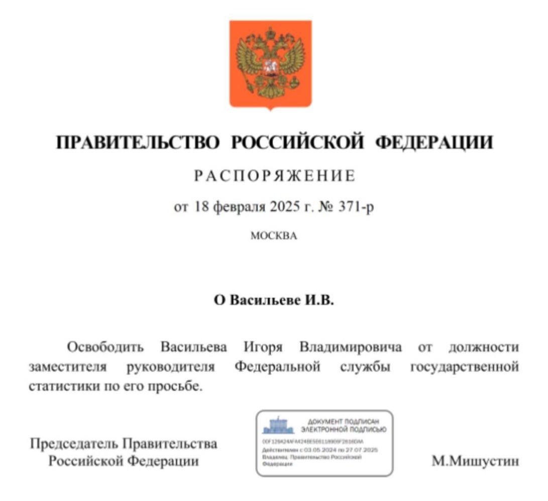 Игорь Васильев попросил освобождения от должности заместителя руководителя Федеральной службы государственной статистики, на которой ему удалось потрудиться 2,5 года, переместившись в Росстат с должности губернатора Кировской области.