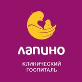 Аватар Телеграм канала: Клинический госпиталь Лапино