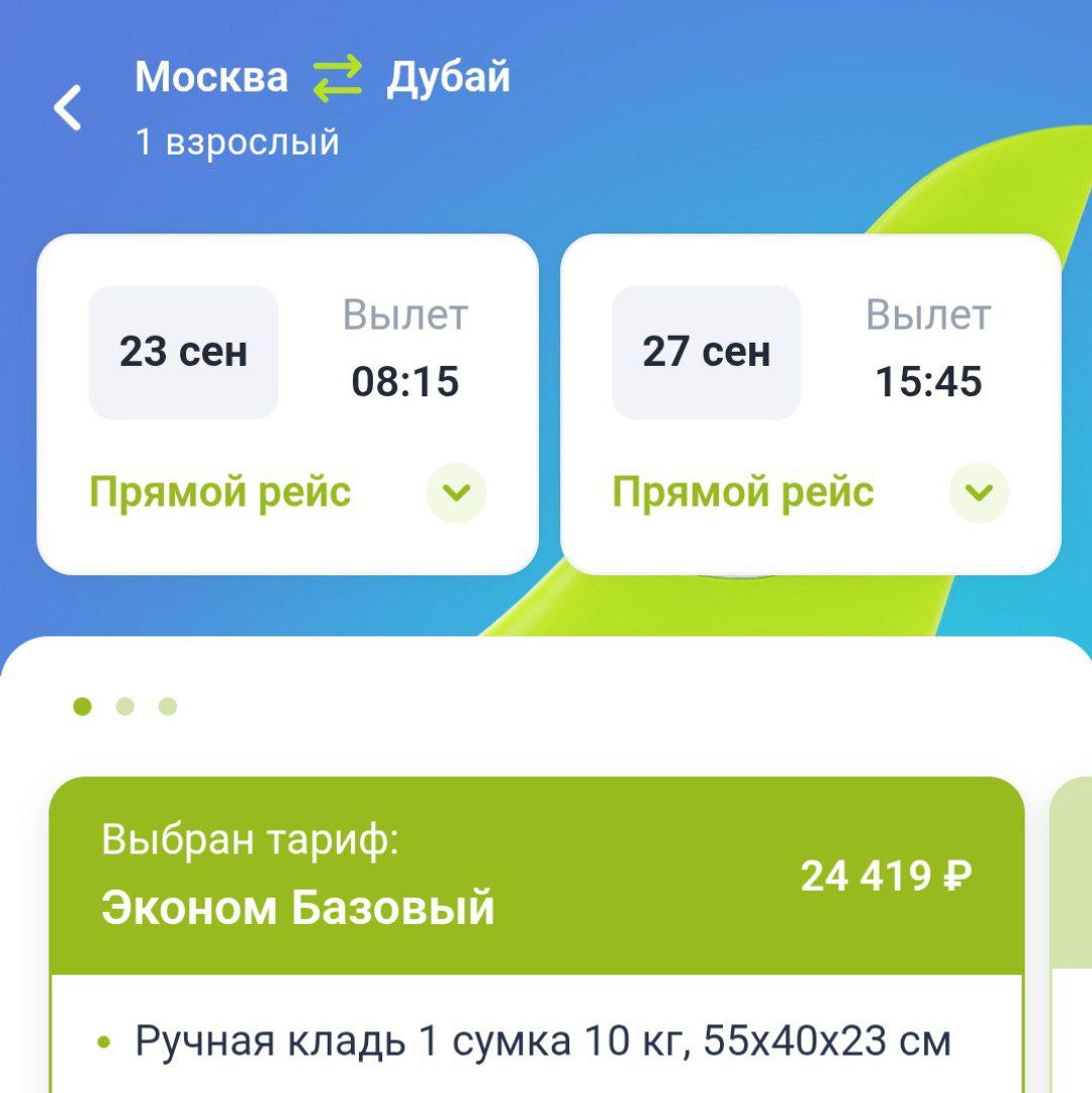 В S7 Airlines сообщили о возобновлении регулярных рейсов из Москвы в Дубай Регулярные полеты по маршруту Москва Домодедово Дубай Аль Мактум начнутся с 22 сентября 2024 года после сезонного перерыва На первом этапе с 22 сентября рейсы будут выполняться три раза в неделю Частота увеличится до ежедневных полетов начиная с 27 октября Все перелеты будут осуществляться на самолетах Airbus A320 Стоимость перелета в сентябре начинается от 24 4 тыс руб туда обратно по тарифу без багажа atorus