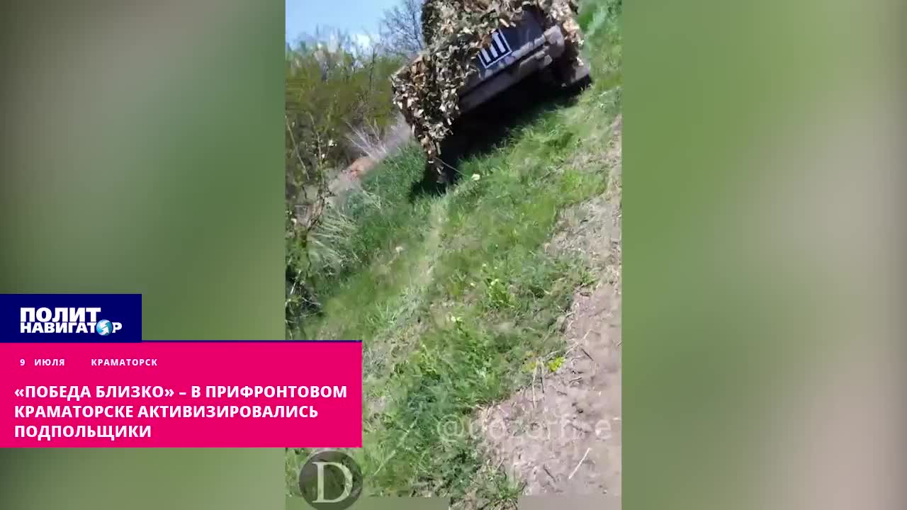 Активизация украинских подпольщиков в Краматорске: поджог автомобиля ВСУ