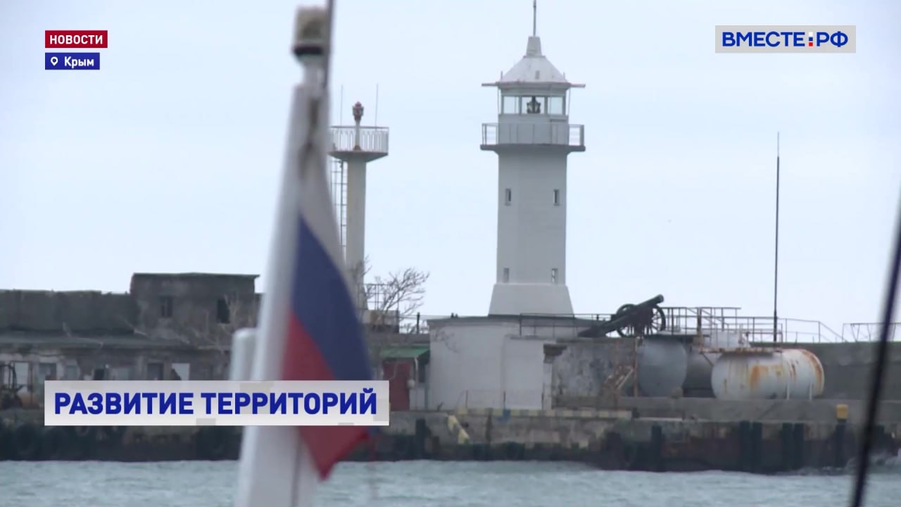 После вхождения в состав России Крым прошел колоссальный путь развития как в социальной сфере так и в экономике и промышленности Это напрямую повлияло на повышение жизни крымчан Об этом заявил первый вице спикер СФ Андрей Яцкин Сенатор возглавил делегацию СФ которая побывала с рабочей поездкой в Республике Законодатели готовятся к Дням региона которые пройдут в верхней палате в середине апреля Законодатели посетили сельский дом культуры Бахчисарайского района его отремонтировали в марте этого года В годовщину воссоединения полуострова с Россией ДК начнет работу По программе Земский работник культуры сюда пригласили молодых специалистов Также делегация побывала на нескольких промышленных предприятий республики Они имеют современные производственные площадки поэтому их продукция востребована далеко за пределами полуострова отметил Андрей Яцкин Главная задача сейчас считают парламентарии достичь большей локализации производства Большая работа ведется по восстановлению агропромышленного комплекса республики Все предложения по законодательному регулированию обсудят на заседаниях профильных комитетов Совета Федерации во время Дней Региона в верхней палате Подробнее в сюжете Подписывайтесь на Вместе РФ в MAX