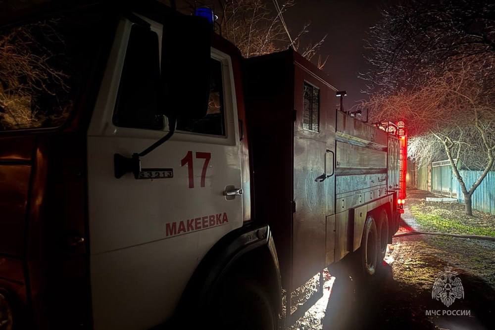 На пожаре в Макеевке погибли 3 человека   В поселке Красный Партизан ночью горел частный дом. Пожар на 42 квадратных метрах ликвидировали 17 огнеборцев и 4 единицы техники.   При тушении специалисты чрезвычайного ведомства обнаружили двух погибших мужчин и одну женщину.  Причина пожара устанавливается.  МЧС России призывает:  пользуйся исправными электроприборами;   следи за состоянием электропроводки;    не оставляй без присмотра электроприборы;   не кури в состоянии алкогольного опьянения;   своевременно устраняй неполадки печи.   Ваша безопасность - ваша ответственность!     МЧС ДНР   МЧС России