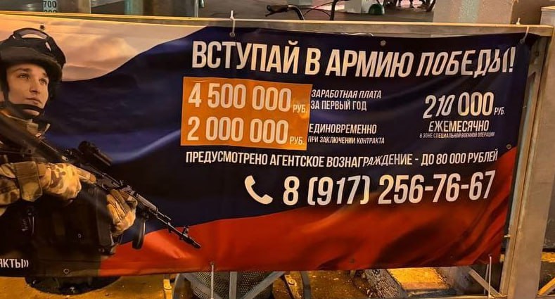 В Татарстане не успевают перепечатывать плакаты с агитацией вступить в армию - суммы постоянно увеличиваются.  Недавно за заключение контракта с Минобороны платили 1,7 млн рублей, теперь - 2 млн. На плакаты забили - теперь на них просто переклеивают цифры.