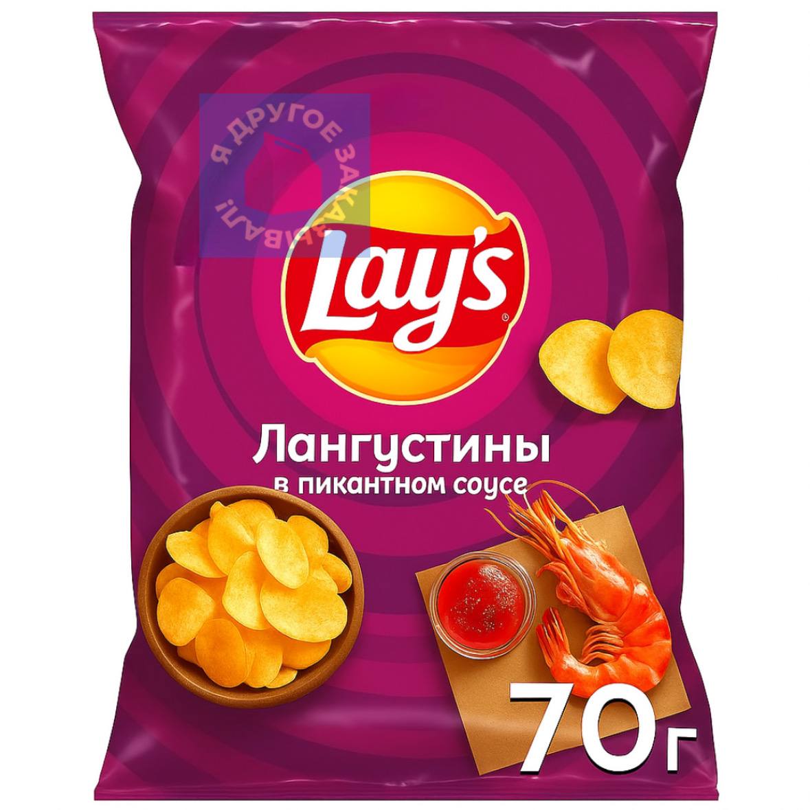 Lay’s со вкусом лангустинов в пикантном соусе выпустят в России! Высокоранговая новинка появится на прилавках уже в ближайшие месяцы.  Роскошный ужин на двоих