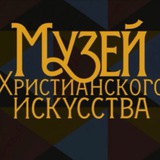 Аватар Телеграм канала: Христианское искусство