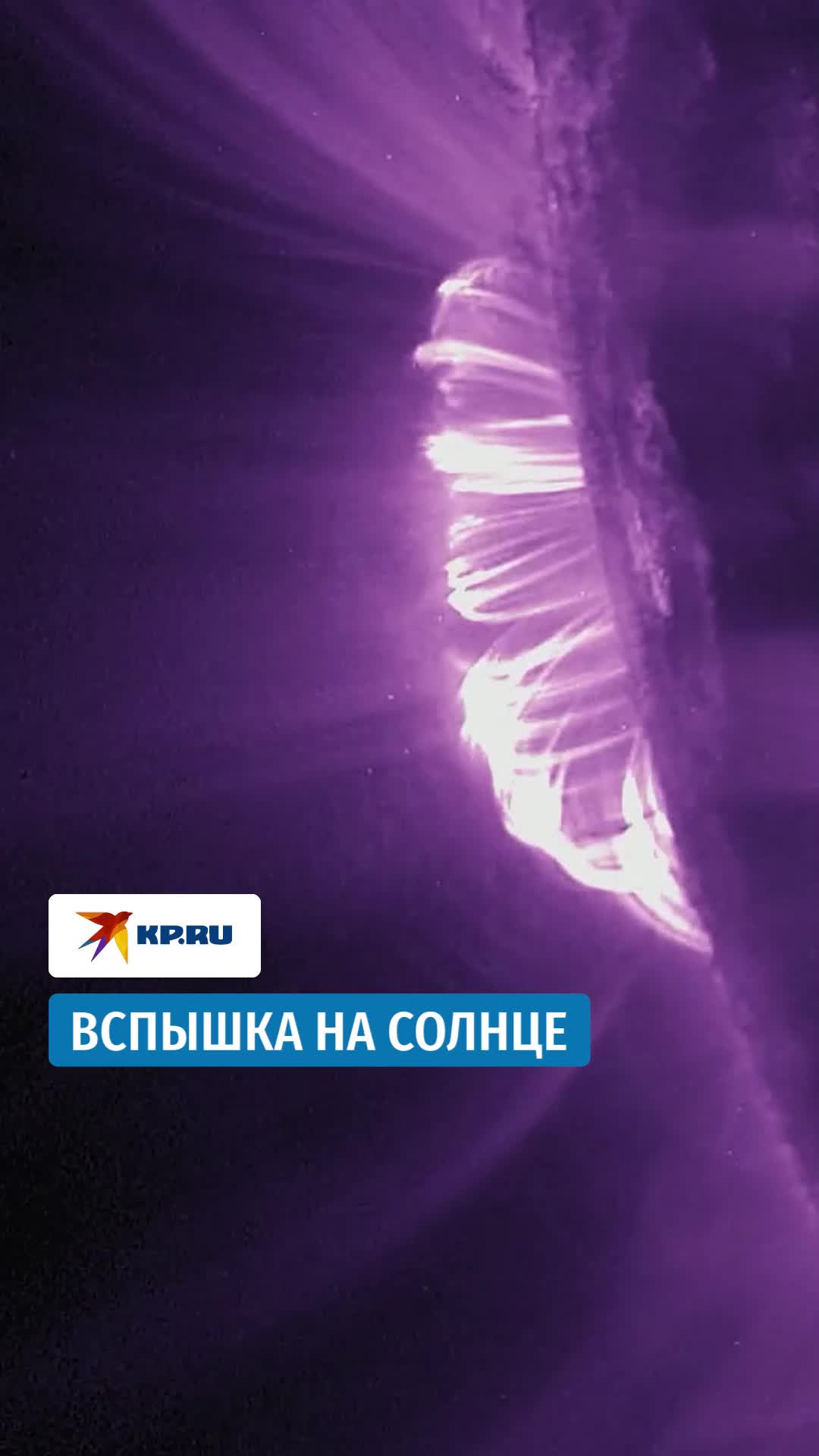 На Солнце зафиксированы две сильные вспышки в начале 2026 года