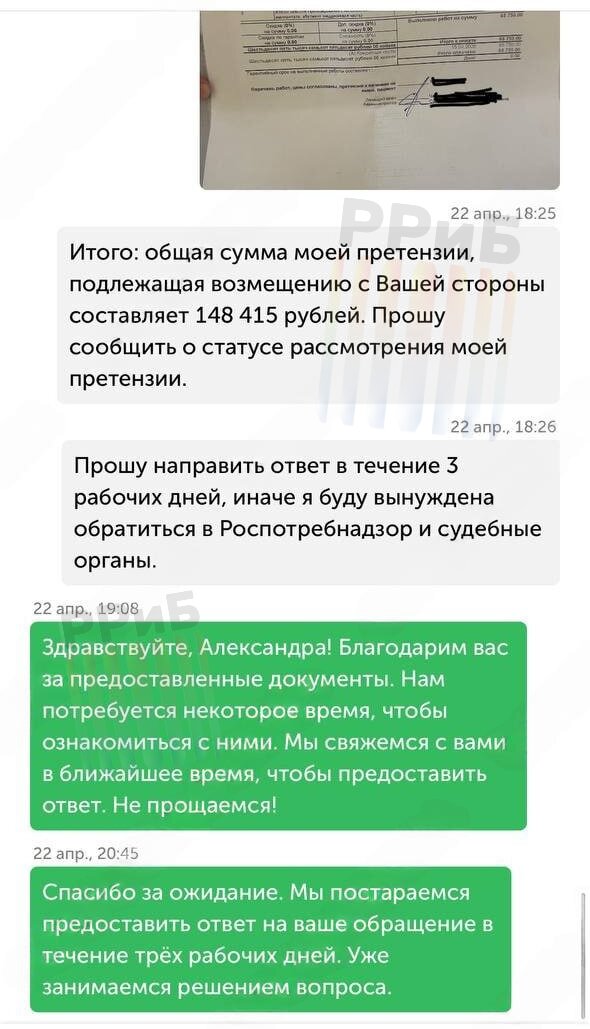 Москвичка повредила зуб и потратила 145 тысяч рублей на установку импланта после того, как съела тыквенные семечки из ВкусВилла, в которых оказался камень. Во время перекуса она услышала хруст между зубами — это оказалась мраморная крошка. В результате девушке пришлось удалить зуб и установить протез с коронкой. Она обратилась в службу поддержки, где ей пообещали разобраться в ситуации и покрыть расходы на лечение. Девушка отправила все чеки в чат поддержки, но пока получила только стандартные отписки от компании.