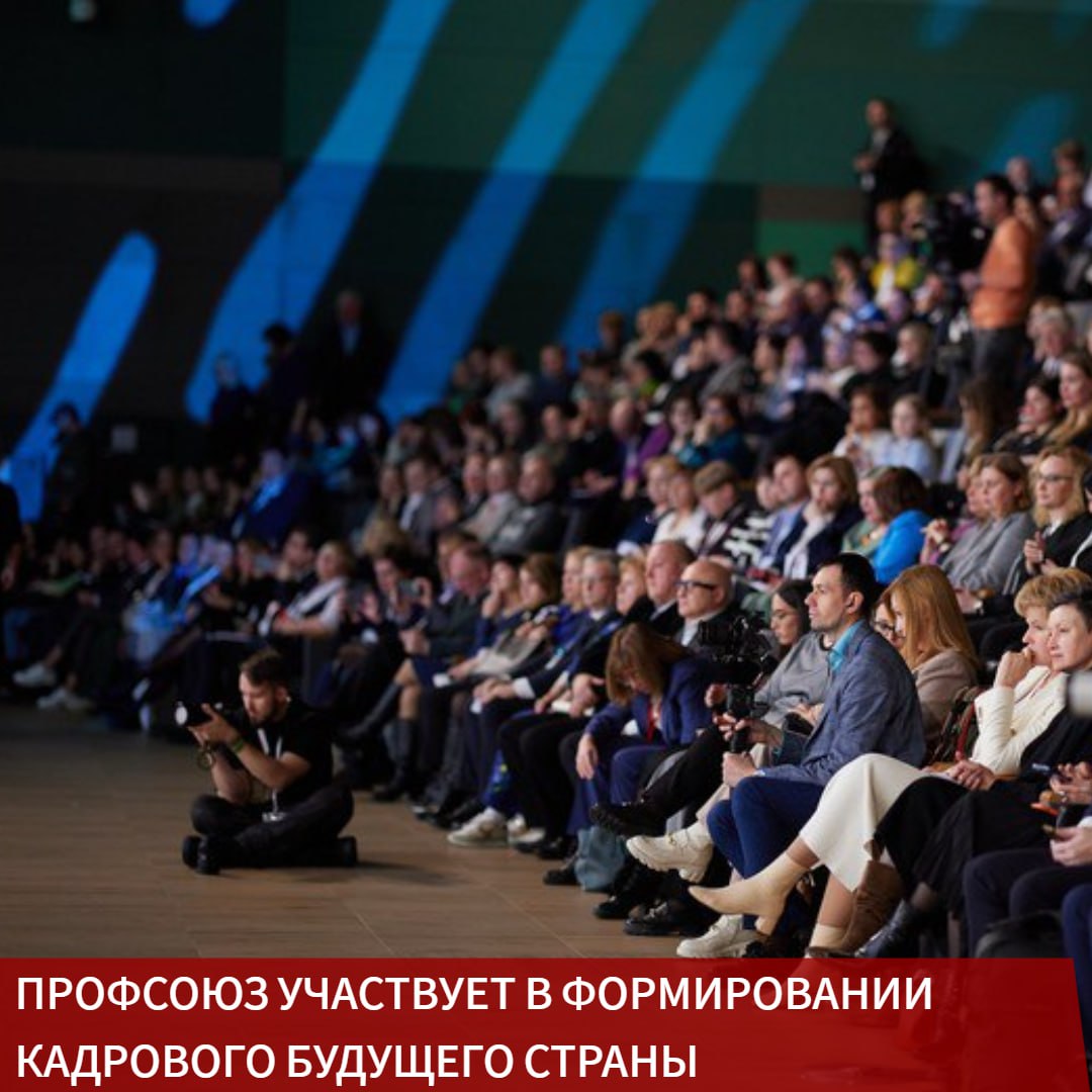 Специалисты Управления экономического развития и нормативного регулирования в здравоохранении Профсоюза приняли участие в XI Всероссийском форуме Национальная система квалификаций России Форум прошёл 29 30 октября в Санкт Петербурге Его организовали Национальный совет при Президенте РФ по профессиональным квалификациям Минтруд России и Национальное агентство развития квалификаций Главная цель встречи развитие единой системы квалификаций которая помогает экономике получать нужные кадры и повышать качество жизни людей В приветствии к участникам форума Президент России Владимир Путин отметил что национальная система квалификаций уже сформирована и теперь развивается в рамках нацпроекта Кадры Лидер страны подчеркнул что для развития современного рынка труда важно объединять усилия государства бизнеса и профессиональных сообществ По его словам независимую оценку своих профессиональных навыков прошли около 600 тысяч человек а в некоторых профессиях это уже стало обязательным требованием Приветственные адреса участникам форума направили также заместитель председателя Правительства РФ Татьяна Голикова и министр труда и социальной защиты Антон Котяков В ходе пленарных заседаний эксперты и спикеры мероприятия поднимали вопросы независимой оценки квалификаций интеграции образовательных программ и профессиональных стандартов Одной из центральных тем обсуждения стало наставничество как направляющий тренд подготовки кадров и взаимодействия образовательных организаций с работодателями Развитие наставничества особенно важно в таких сферах как здравоохранение где от подготовки и практических навыков специалистов зависит качество помощи людям Представители Профсоюза следят за развитием системы квалификаций и считают необходимым чтобы изменения в этой сфере учитывали специфику медицинской отрасли и способствовали повышению качества подготовки специалистов