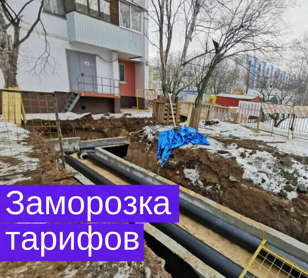 Тарифы на ЖКХ предложили заморозить Ввести мораторий на повышение тарифов ЖКХ до полной модернизации коммунальной инфраструктуры предложили от имени фракции «Справедливая Россия — Патриоты — За Правду». Депутаты отметили, что с 1 июля произошел существенный рост коммунальных тарифов, причем в некоторых регионах он составил 25 процентов. Качество услуг не улучшается, аварии продолжаются. Фракция предлагает заморозить тарифы до полной модернизации коммунальной инфраструктуры, — сказали депутаты. Поддерживаете такое предложение? — Да — Нет Финпособие