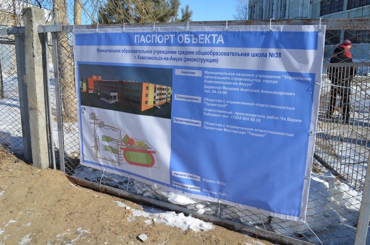 #очемговорят Министерство строительства Хабаровского края не выполнило поручения губернатора Демешина. К 15 мая не были завершены работы по бетонированию порога дамбы в Южном округе Хабаровска. Также не были заключены контракты на проведение дноуглубительных работ в районе четвёртого этапа набережной в Хабаровске, где расположен яхт-клуб. Кроме того, не была решена проблема обманутых дольщиков ЖСК «Утёс». Программа строительства фельдшерско-акушерских пунктов в крае была практически провалена, не был в срок выполнен ремонт школы № 38 в Комсомольске-на-Амуре. Есть и непонятности. На паспорте объекта МОУСШ 38 окончание строительство указано октябрем 2027 года. С другой стороны, ранее утверждалось, что до 30 июня 2025 года должны быть проведены строительно-монтажные работы. Выводы?