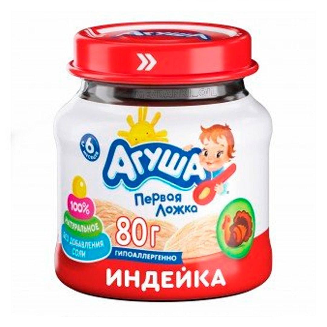 Опасные бактерии, вызывающие сильнейшее отравление, нашли в детском пюре «Агуша». Экспертизу проходили консервы «Пюре из индейки» и «Пюре из цыплёнка». В них нашли микроорганизмы группы B.cereus и B.polymyxa. Они могут вызвать тяжёлое пищевое отравление с тошнотой, рвотой и диареей. Такое пюре продаётся во всех магазинах России.