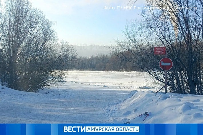 С 6 марта в Тынде прекращено движение по ледовой переправе через реку с одноименным названием. Зимник соединял район возле кафе «Берег» с железнодорожным вокзалом под технологическим мостом.  После детального осмотра состояния льда комиссия приняла решение о закрытии переправы. В местах съезда на лед установлены предупреждающие знаки. Обследование показало, что вода вышла на поверхность водоема, это создало угрозу безопасности движения транспортных средств, отмечают в ГУ МЧС России по Амурской области.  На сегодняшний день в регионе продолжают действовать 14 ледовых переправ. Тем не менее, местные власти призывают жителей соблюдать осторожность и следить за информацией о состоянии ледового покрытия.    Перейти на сайт