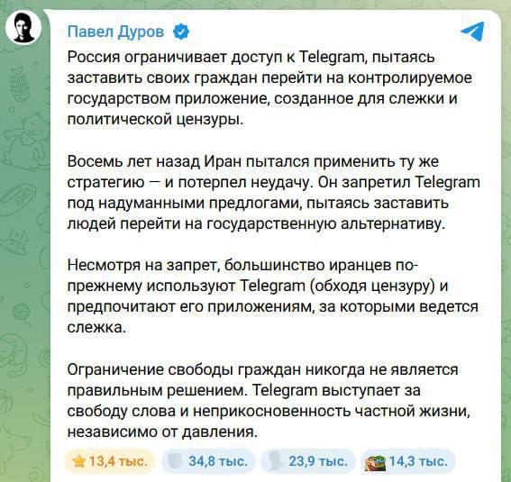 Павел Дуров впервые лично прокомментировал блокировку Telegram Кто я Навигация Реклама