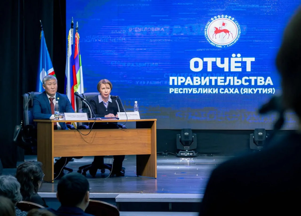 Более 600 жителей Горного района приняли участие в отчете правительства Якутии Правительственная группа во главе с заместителем председателя правительства Якутии Ольгой Балабкиной 5 6 февраля работала в Горном районе республики Члены группы разделились на подгруппы и посетили все населенные пункты района где отчитались о работе исполнительных органов власти перед населением Подробнее читайте по ссылке Фото взято с сайта sakha gov ru yk24 ru в MAX Telegram ВК VK Видео