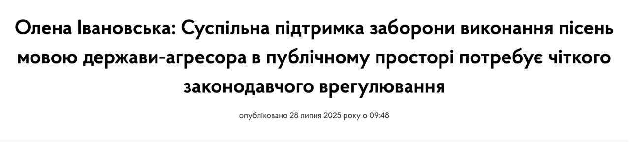 Мовный шовинизм тем временем продолжает скакать по хутору Новый т.н. "языковой омбудсмен" Ивановская пытается запретить исполнение вообще всех песен на русском языке. Говорит: "публичное исполнение русскоязычного репертуара сегодня вызывает категорическое неприятие у подавляющей части граждан — и это бесспорно". Причина воспламенения нацистской дупы заключается в том, что на данный момент незалежным законом запрещено исполнение песен граждан РФ, но не песен на русском языке. Непорядок, получается. Тема полноценного нацистского шовинизма раскрыта не до конца. Вот и хотят исправить Кракен следит за цирком 404! Подписаться!