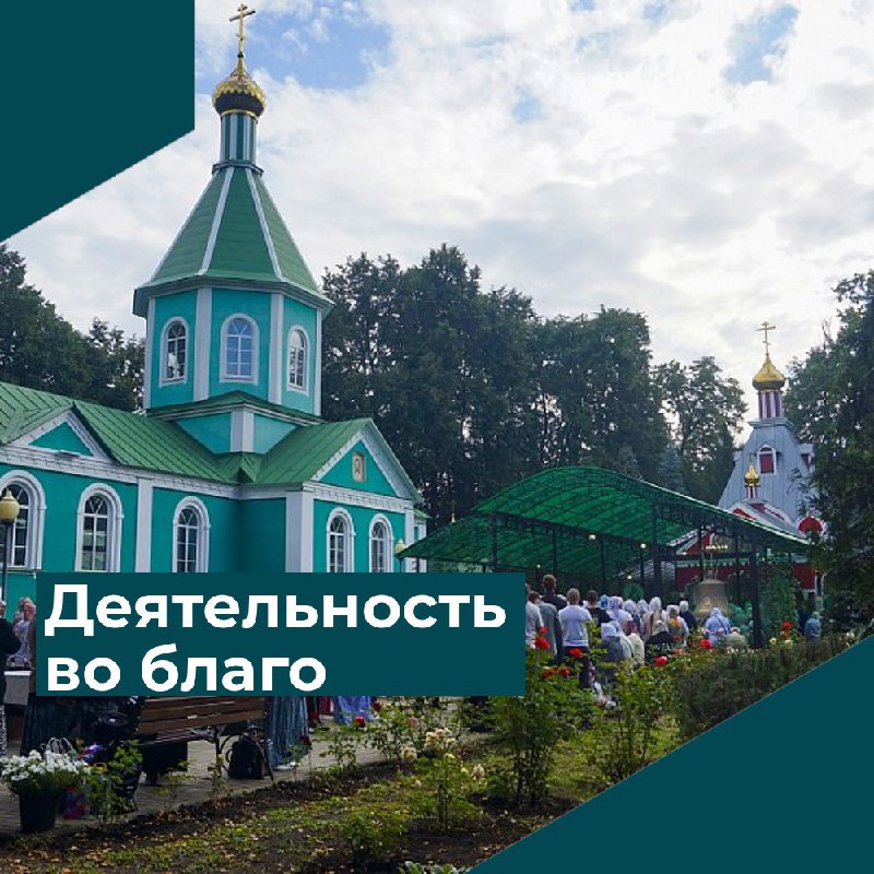 Тепло на душе и в храме В этом году эксперты Министерства утвердили размеры платы за технологическое присоединение по индивидуальному проекту к сети газораспределения комплекса зданий Серафимо Саровского мужского епархиального монастыря с Новомакарово Грибановского района Воронежской области По меркам других храмов и монастырей на территории региона Серафимо Саровская обитель еще очень молода Монастырь был построен в непростом для страны 1995 году и сейчас пришло время сделать его комфортным для посещения в любое время года Ежедневно поклониться святым мощам преподобных старцев Оптинских святителя Николая Чудотворца великомученика Пантелеймона приходят как жители Новомакарово так и соседних населенных пунктов И конечно каждому прихожанину зимой будет комфортнее в отапливаемом помещении чтобы утренний холод не отвлекал от молитвы и богослужения Также экспертами Министерства установлена плата за технологическое присоединение по индивидуальному проекту к сети газораспределения котельной АО РИР Энерго Подключение к новой котельной позволит повысить качество предоставляемых услуг для населения и социальных объектов Каждый проект с которым мы работаем по установлению платы за технологическое присоединение или по установлению тарифов направлен на людей поделилась министр Людмила Шелякина Я рада что мы помогаем таким важным учреждениям как Серафимо Саровский монастырь становиться комфортнее и удобнее для каждого прихожанина