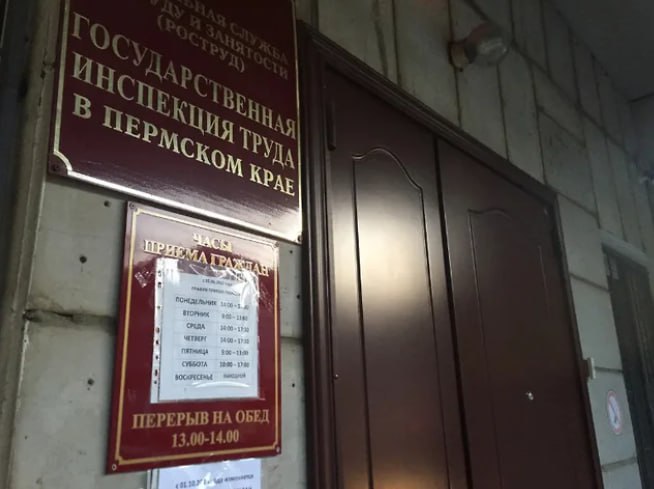 Трудовая инспекция проверяет законность планируемого увольнения сотрудников оператора Кунгурской пещеры Государственная инспекция труда ГИТ в Пермском крае начала проверку законности возможного увольнения 140 работников ООО «Сталагмит», ООО «Сталагмит-Экскурс», ООО «ГТК», занятых в том числе в сфере туристического обслуживания Кунгурской ледяной пещеры. ООО «Сталагмит-Экскурс» является оператором Кунгурской ледяной пещеры и организует туда экскурсии. Решение о массовом увольнении персонала с 3 июля 2025 года было принято в связи с высокой вероятностью лишения лицензии на осуществление экскурсионной деятельности.