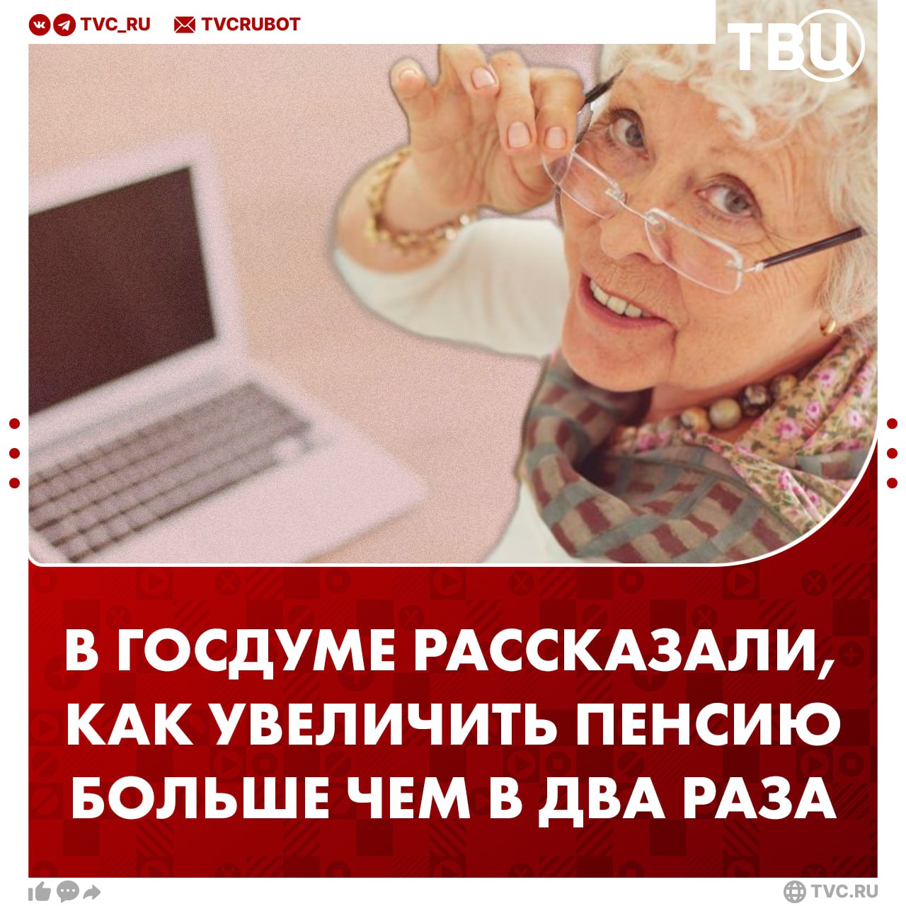 Выходить на пенсию на десять лет позже призвали россиян в Госдуме Это верный способ увеличить выплаты больше чем в два раза Всё это время россиянам будут начисляться дополнительные баллы а индивидуальные пенсионные коэффициенты повысятся заявила депутат Светлана Бессараб Она уточнила что в таком случае гражданин не будет получать пенсию только зарплату Подписаться на ТВЦ в MAX А вы готовы отложить выход на пенсию Уйду как положено Если ради денег то можно