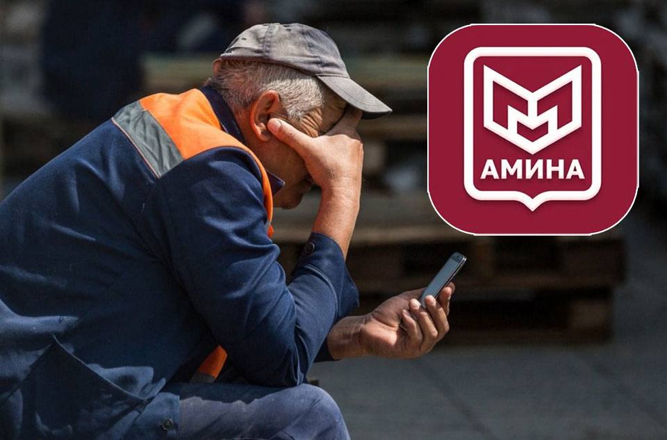 В Москве и Подмосковье усиливают цифровой контроль над трудовыми мигрантами через приложение Амина Врио начальника управления по вопросам миграции ГУ МВД по Москве Игорь Дудник заявил что для правильного использования сервиса мигрантам теперь нужно каждый день заходить в приложение проверять работу геолокации и обязательно держать включенными разрешения на определение местоположения и push уведомления Амина с 1 сентября 2025 года стала обязательной для трудовых мигрантов из девяти безвизовых стран Азербайджана Армении Грузии Казахстана Киргизии Молдавии Таджикистана Узбекистана и Украины приезжающих работать в столичный регион Через приложение МВД получает данные о месте пребывания и геолокации а само участие в эксперименте заменяет привычный миграционный учет на бумаге Если мигрант выезжает в регион где эксперимент не проводится его ждут старые правила постановка на учет по фактическому адресу пребывания через обычное уведомление о прибытии При этом дополнительные уведомления о переезде через Амину не нужны сведения о перемещениях и так попадают в базы МВД Ключевой сигнал от МВД игнорирование требований приложения от отключенной геолокации до редких заходов может привести к снятию с учета и включению человека в Реестр контролируемых лиц То есть цифровой ежедневный чек ин через смартфон становится обязательной частью жизни мигранта в московском регионе Вестник Кавказа Подписаться