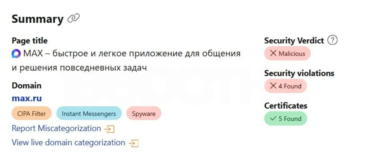 МАХ теперь СКАМ Cloudflare присвоили домену мессенджера метку Шпионского ПО Ранее ходили слухи что из за такой же метки из App Store удалили альтернативный клиент Telega Илон Маск