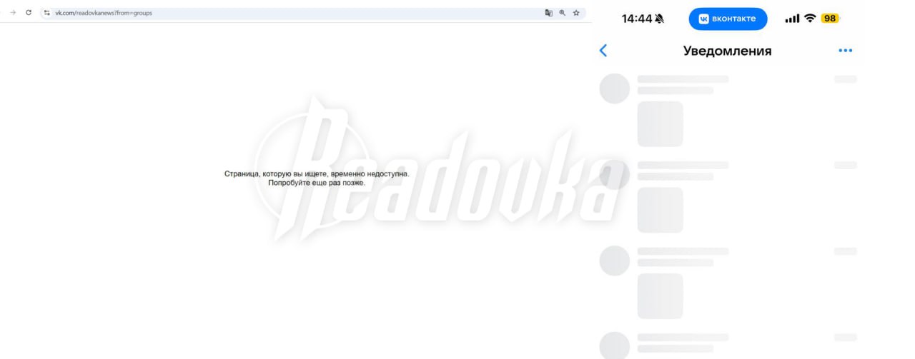 Во «ВКонтакте» произошел сбой, не работает сайт и приложение   Пользователи сообщают, что произошел массовый сбой во «ВКонтакте»  — не работает приложение и десктопная версия сайта. Проблемы начинаются при попытке войти в соцсеть.  UPD: Площадка работает над восстановлением доступа в полном объеме, сообщила Readovka пресс-служба VK.