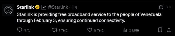 Starlink предоставит Венесуэле бесплатные услуги связи на месяц Starlink предоставит народу Венесуэлы бесплатный доступ к широкополосной связи по 3 февраля включительно говорится в сообщении компании опубликованном в X ruoxuaz Starlink бесплтныеуслугисвязи Венесуэла Новости Азербайджана Написать нам