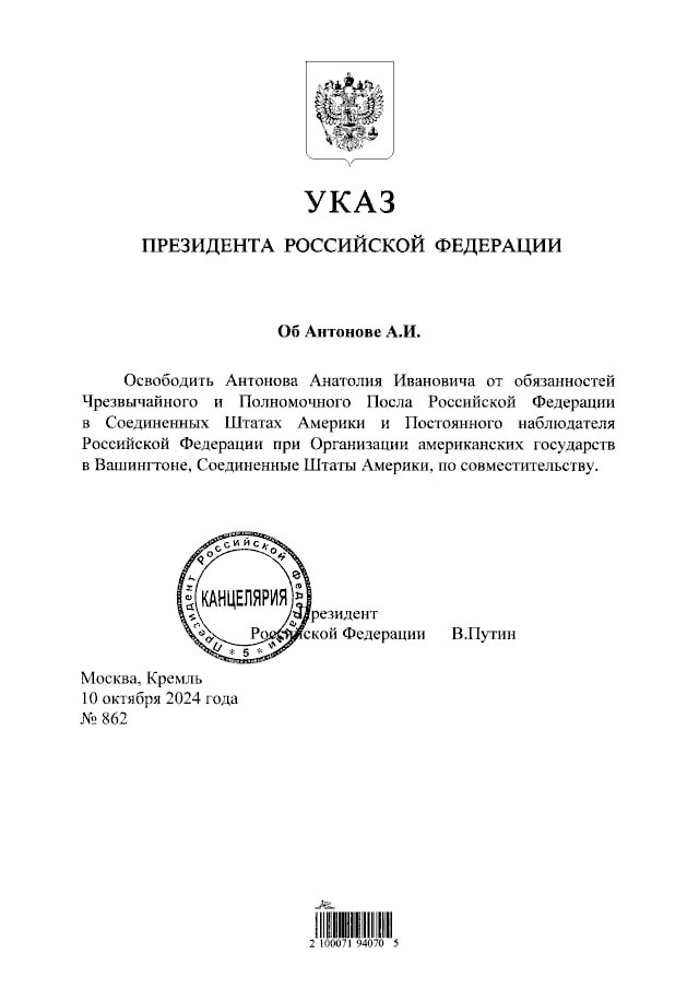 Владимир Путин подписал указ об отставке Анатолия Антонова с поста посла РФ в США.    Подписывайтесь на «Ъ» Оставляйте «бусты»