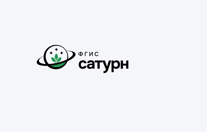 Управлением Россельхознадзора в июле 2025 года в ходе мониторинга данных в ФГИС «Сатурн» установлено нарушение регламента применения пестицида при производстве сельскохозяйственной продукции, допущенное юридическим лицом в Песчанокопском районе. Должностными лицами Управления установлено, что юридическим лицом осуществлена обработка посевов подсолнечника пестицидом «Тотал 480». Однако согласно требованиям действующего каталога пестицидов и агрохимикатов, разрешенных к применению на территории Российской Федерации, срок регистрации данного инсектицида окончен в апреле 2025 года. За нарушение регламента применения пестицида юридическому лицу объявлено предостережение о недопустимости нарушений обязательных требований и предложено принять меры по их соблюдению. Открыть полный текст #Земельный_надзор #Пестициды_и_агрохимикаты #ФГИС_Сатурн