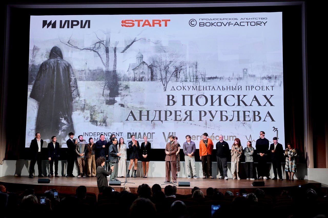 Тайны древних икон на большие экраны выходит проект об Андрее Рублёве В Москве состоялась премьера документального проекта В поисках Андрея Рублёва На показ собрался цвет культурной общественности его посетили Владимир Мединский Андрей Малахов Алексей Герман младший и другие знаковые персоны Документалка предлагает зрителям настоящее путешествие во времени съёмки велись в древних храмах Владимира музеях и даже в Троице Сергиевой лавре Это не просто рассказ об иконописце а попытка реконструировать атмосферу его эпохи Первые две серии уже доступны в онлайн кинотеатрах Подписывайтесь на канал