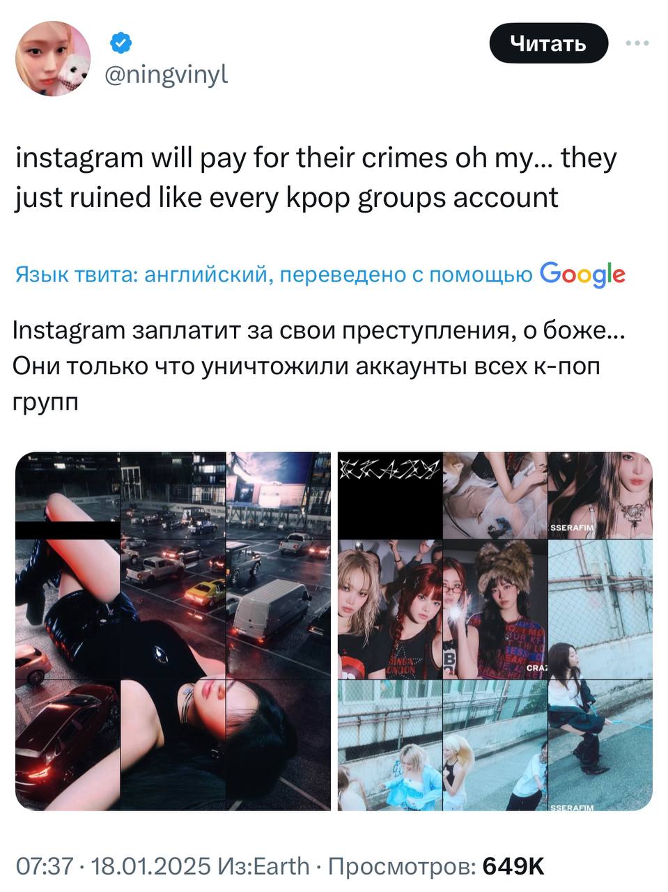 Новое обновление  Instagram уничтожило десятки тысяч аккаунтов, нацеленных на идеальную ленту. Теперь в профиле не отображаются привычные всем квадратики 1:1, вместо них появились прямоугольники.   Реакция соцсети ожидаемая: в ярости те, кто собирал красивую ленту с продолжающимися квадратиками, теперь они выглядят очень крипово. Адам Моссери уже разбил все надежды возвращения формата и назвал этот переход новой эрой соцсети, которая замещает привычный всем визуал.   Важно: скандальное обновление вышло ещё не у всех, но большинство уже пострадало. Особенно, сммщики брендов. Готовьтесь, крепитесь и старайтесь громко не проклинать соцсеть.    входит в корпорацию Meta, признана экстремистской и запрещена в России.