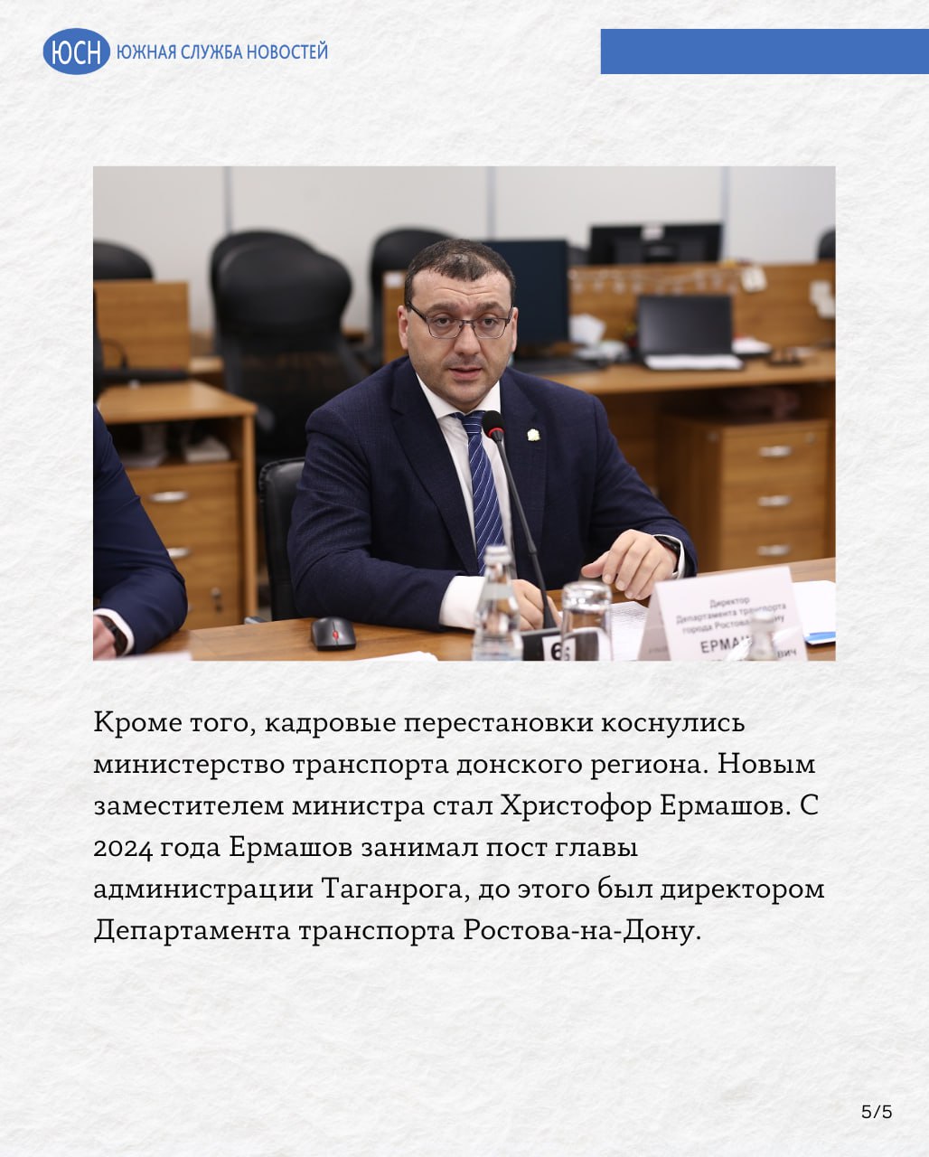 Министр экономического развития Ростовской области Папушенко уходит в отставку. Кто займет его пост?  Министр экономического развития Ростовской области Максим Папушенко подал в отставку. Об этом в своем телеграм-канале врио губернатора региона Юрий Слюсарь.     Южная служба новостей