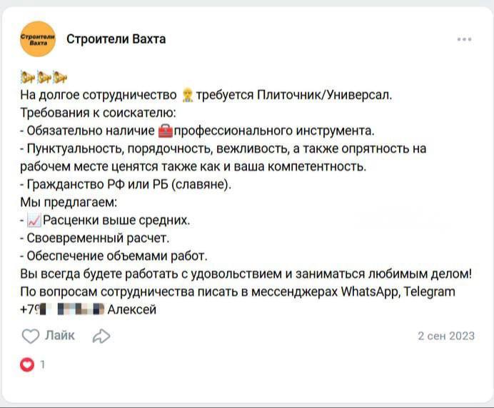 Московский суд запретил объявления о найме «только славян»   Рубрика, «важнее дел нет». Нагатинский межрайонный прокурор нашёл несколько объявлений в группе «ВКонтакте» о поиске строителей и вахтовиков. В них искали мастеров с гражданством России и Беларуси, при этом хотели нанять славян.  Прокуратура посчитала это дискриминацией и обратилась в суд. Суд встал на сторону надзорного органа и запретил эти объявления в РФ.  Подписаться