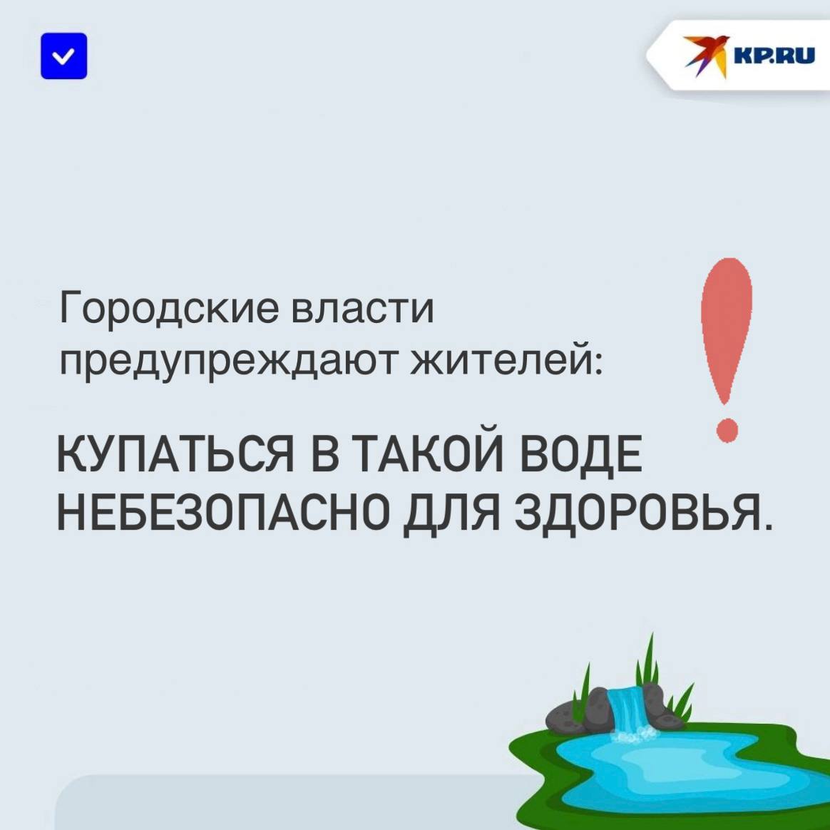 В Донецке из-за аномальной жары зацвела вода в водоемах и начался замор рыбы В администрации города поясняют, что цветение воды приводит к ухудшению ее качества по различным показателям, включая санитарно-биологические и токсикологические. Это создает препятствия для использования водоемов в рекреационных целях и водоснабжении, а также вызывает замор рыбы. Разложение отмерших водорослей приводит к появлению неприятных запахов и резкому снижению уровня кислорода в воде, что губительно для рыб.